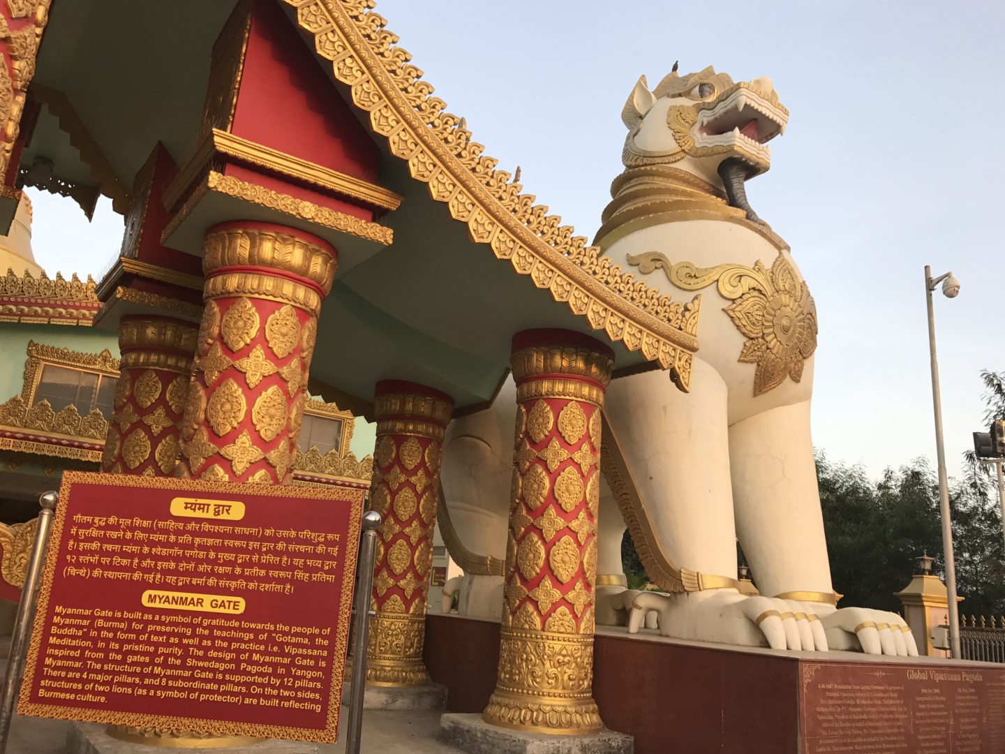 gorai pagoda lion dog